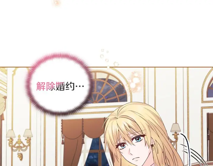 漫画《安洁莉卡：不一样的夫人》第3话 初见第147张图