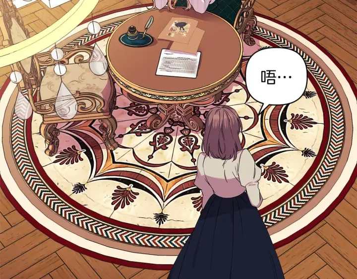 漫画《安洁莉卡：不一样的夫人》第3话 初见第15张图