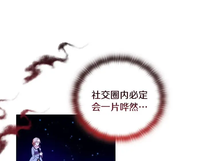 漫画《安洁莉卡：不一样的夫人》第3话 初见第153张图