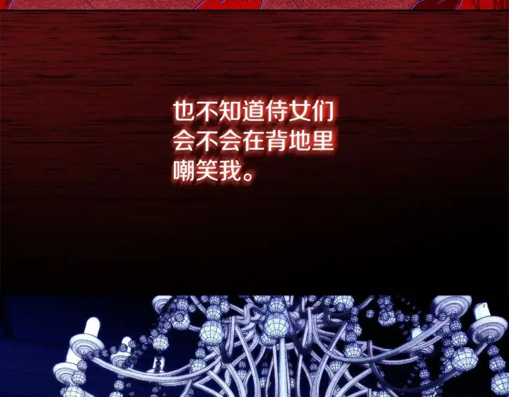 漫画《安洁莉卡：不一样的夫人》第3话 初见第156张图