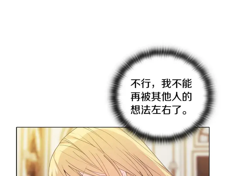 漫画《安洁莉卡：不一样的夫人》第3话 初见第160张图