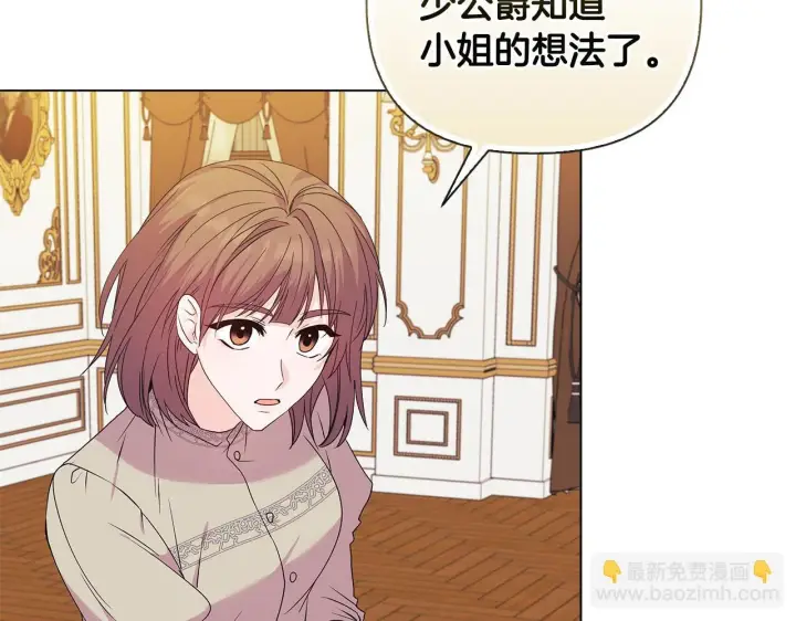 漫画《安洁莉卡：不一样的夫人》第3话 初见第17张图
