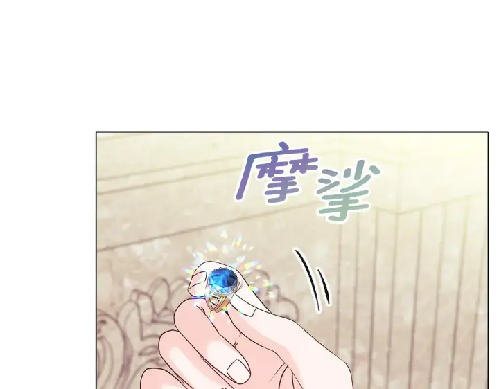 漫画《安洁莉卡：不一样的夫人》第3话 初见第175张图