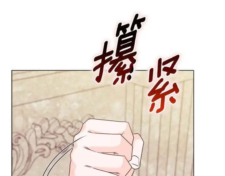 漫画《安洁莉卡：不一样的夫人》第3话 初见第177张图