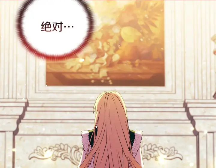 漫画《安洁莉卡：不一样的夫人》第3话 初见第197张图