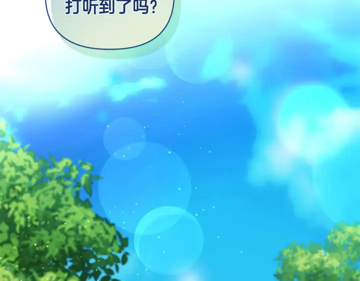漫画《安洁莉卡：不一样的夫人》第3话 初见第204张图