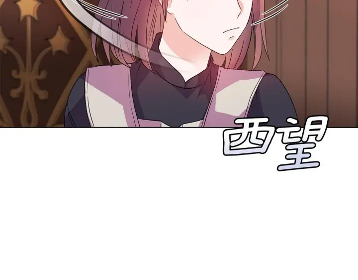 漫画《安洁莉卡：不一样的夫人》第3话 初见第209张图
