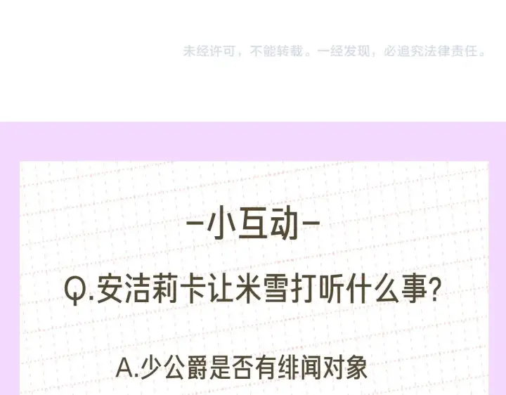 漫画《安洁莉卡：不一样的夫人》第3话 初见第215张图