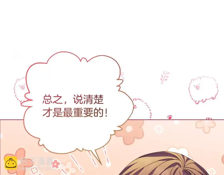 漫画《安洁莉卡：不一样的夫人》第3话 初见第22张图