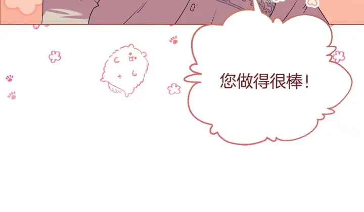 漫画《安洁莉卡：不一样的夫人》第3话 初见第24张图