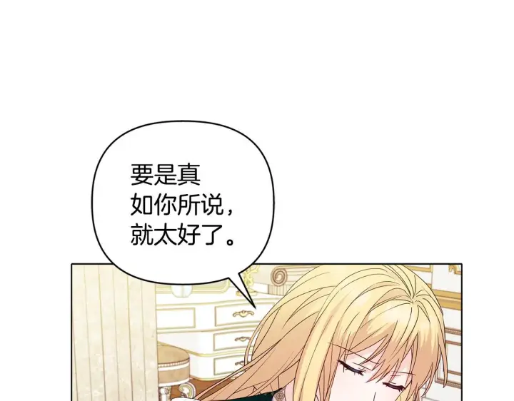 漫画《安洁莉卡：不一样的夫人》第3话 初见第27张图