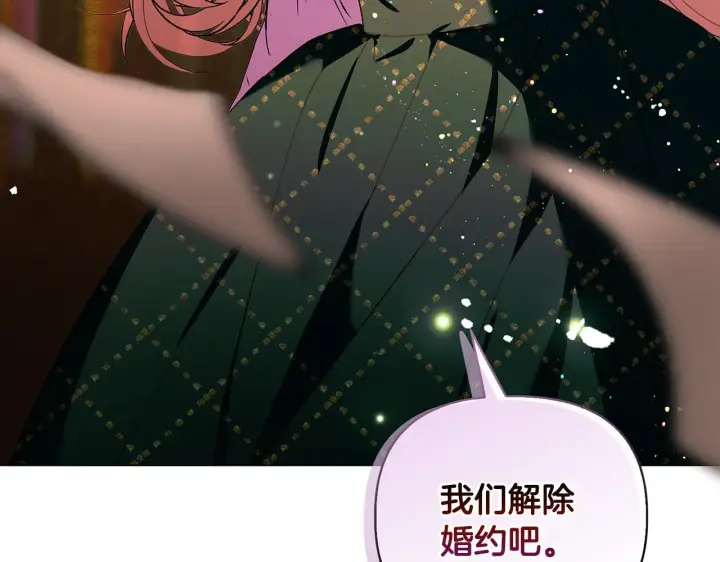 漫画《安洁莉卡：不一样的夫人》第3话 初见第3张图
