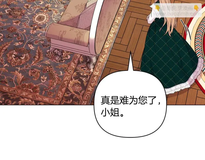 漫画《安洁莉卡：不一样的夫人》第3话 初见第44张图