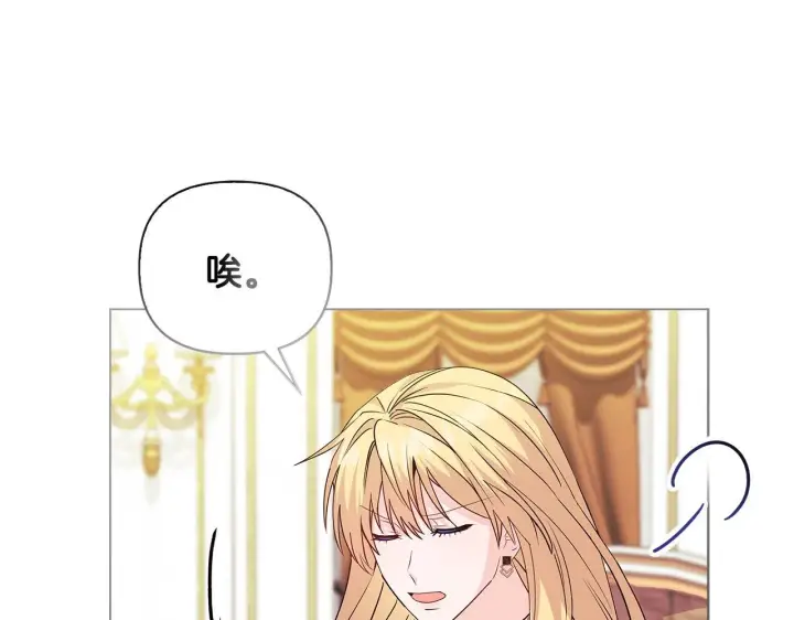 漫画《安洁莉卡：不一样的夫人》第3话 初见第45张图