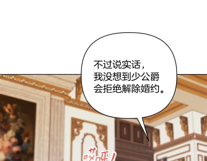 漫画《安洁莉卡：不一样的夫人》第3话 初见第48张图