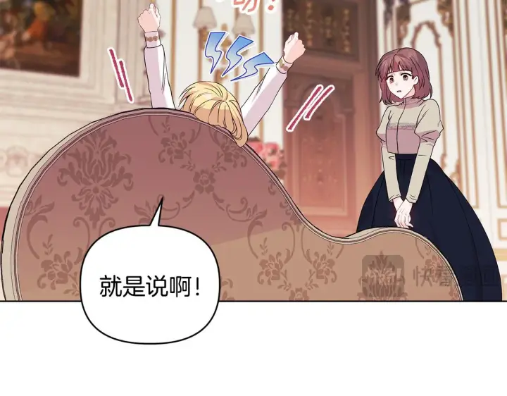 漫画《安洁莉卡：不一样的夫人》第3话 初见第49张图
