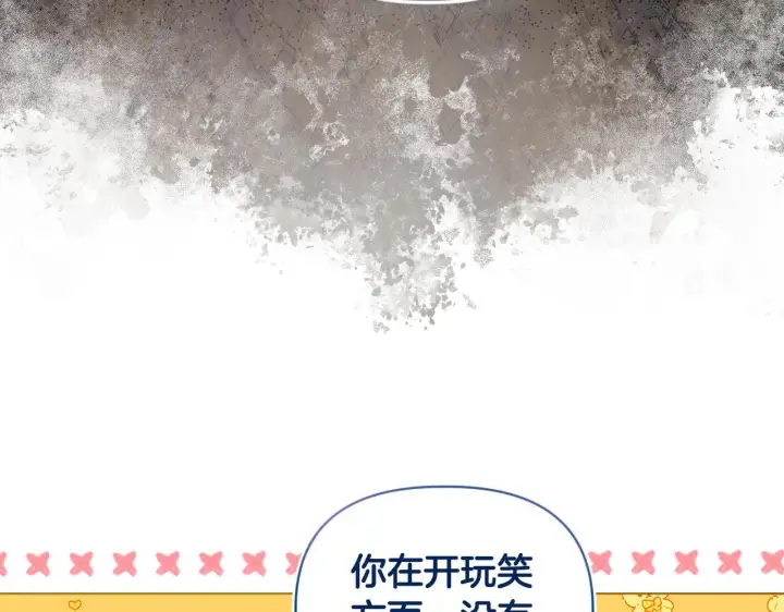 漫画《安洁莉卡：不一样的夫人》第3话 初见第54张图
