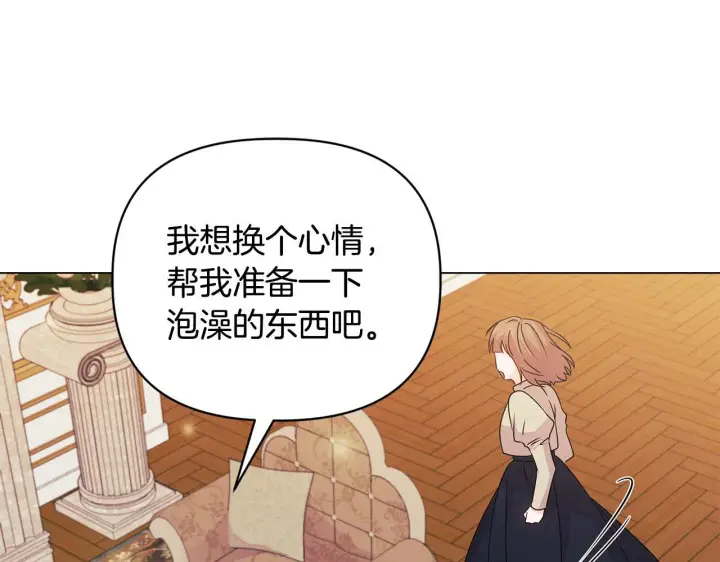 漫画《安洁莉卡：不一样的夫人》第3话 初见第57张图