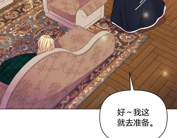 漫画《安洁莉卡：不一样的夫人》第3话 初见第58张图