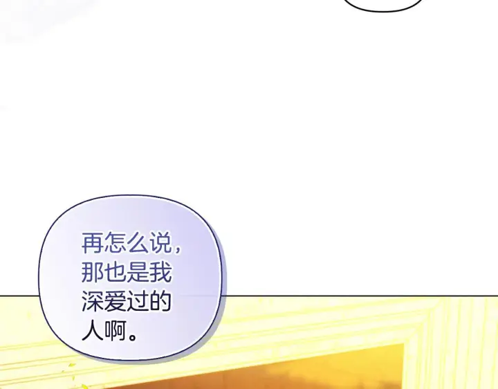漫画《安洁莉卡：不一样的夫人》第3话 初见第61张图