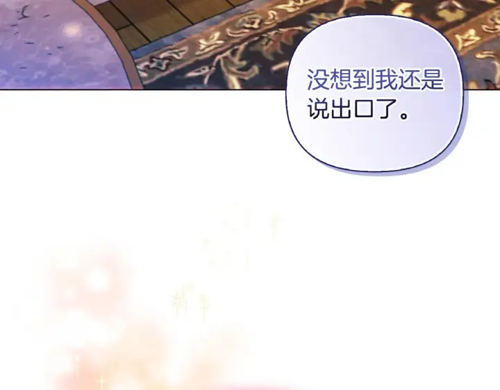 漫画《安洁莉卡：不一样的夫人》第3话 初见第63张图