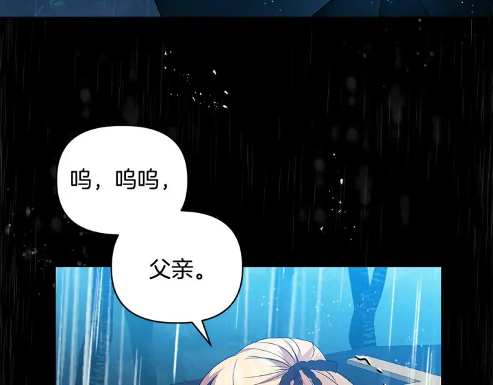 漫画《安洁莉卡：不一样的夫人》第3话 初见第76张图