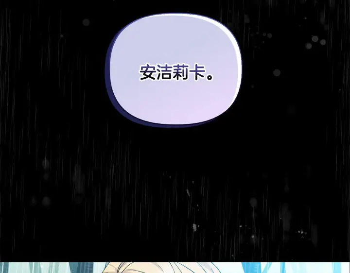 漫画《安洁莉卡：不一样的夫人》第3话 初见第78张图