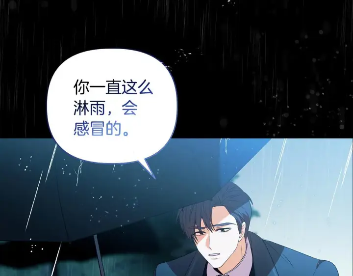 漫画《安洁莉卡：不一样的夫人》第3话 初见第80张图