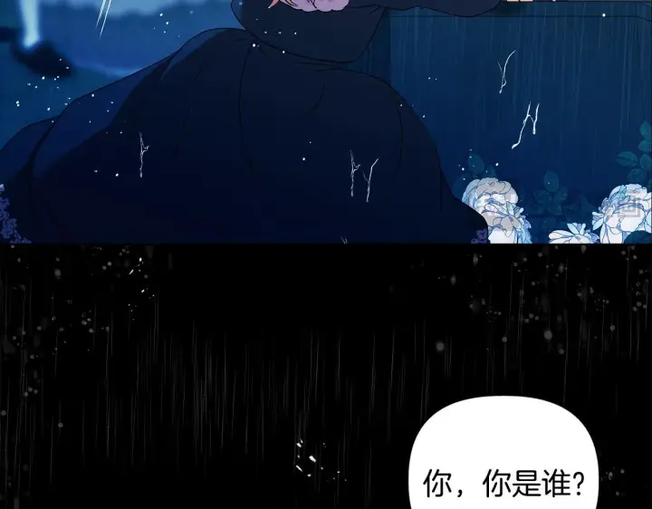 漫画《安洁莉卡：不一样的夫人》第3话 初见第82张图