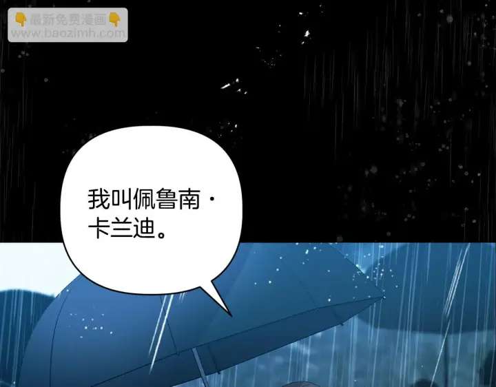 漫画《安洁莉卡：不一样的夫人》第3话 初见第84张图