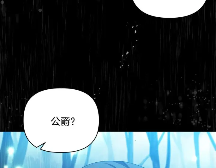 漫画《安洁莉卡：不一样的夫人》第3话 初见第86张图
