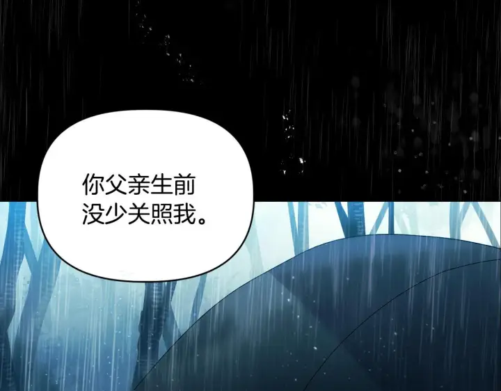 漫画《安洁莉卡：不一样的夫人》第3话 初见第89张图