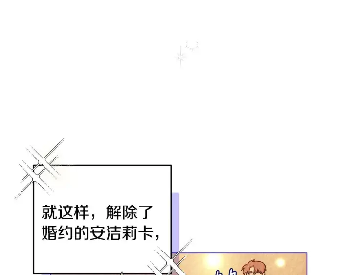 漫画《安洁莉卡：不一样的夫人》第3话 初见第9张图