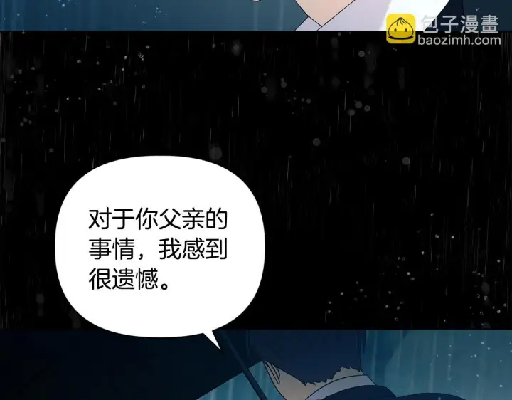 漫画《安洁莉卡：不一样的夫人》第3话 初见第94张图