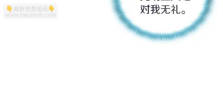 漫画《安洁莉卡：不一样的夫人》第4话 叔父的阴谋第100张图