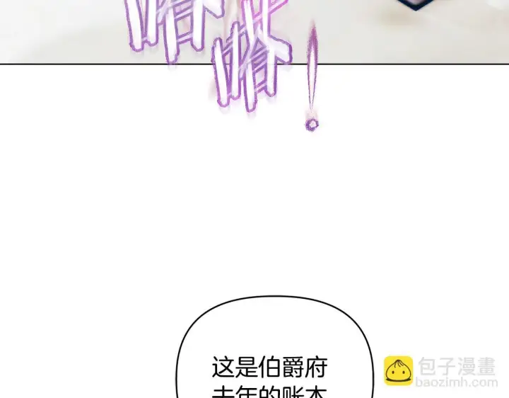 漫画《安洁莉卡：不一样的夫人》第4话 叔父的阴谋第103张图