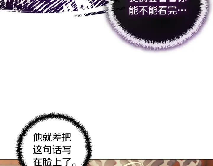 漫画《安洁莉卡：不一样的夫人》第4话 叔父的阴谋第107张图