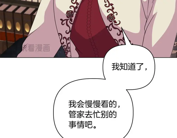漫画《安洁莉卡：不一样的夫人》第4话 叔父的阴谋第109张图