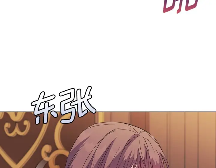 漫画《安洁莉卡：不一样的夫人》第4话 叔父的阴谋第11张图