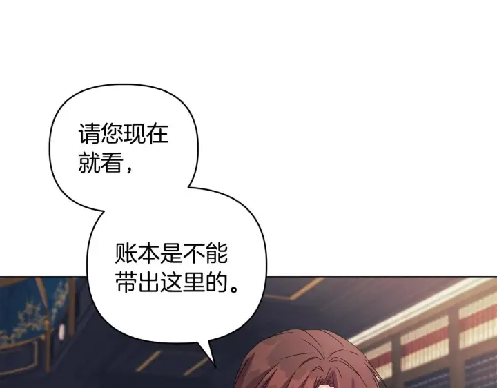 漫画《安洁莉卡：不一样的夫人》第4话 叔父的阴谋第111张图