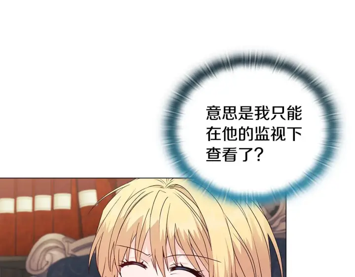 漫画《安洁莉卡：不一样的夫人》第4话 叔父的阴谋第113张图