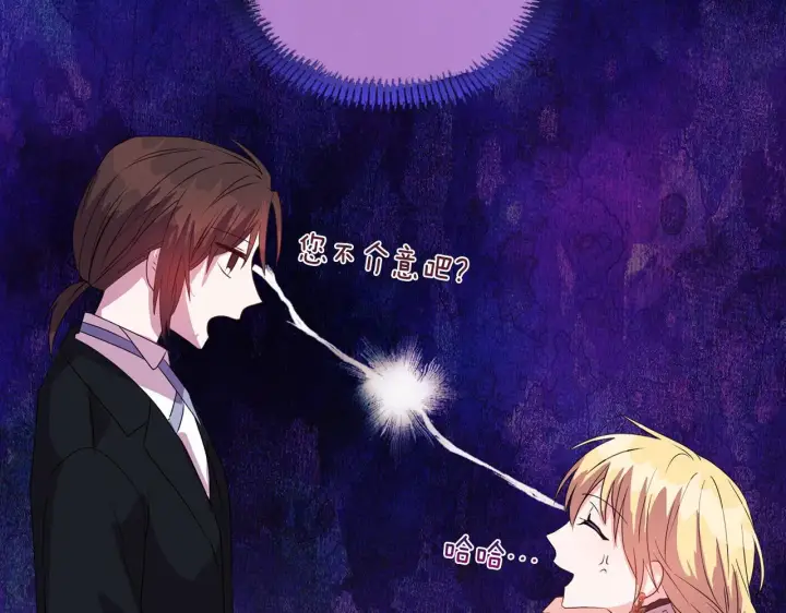 漫画《安洁莉卡：不一样的夫人》第4话 叔父的阴谋第116张图