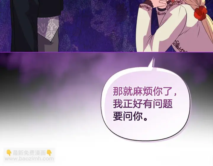 漫画《安洁莉卡：不一样的夫人》第4话 叔父的阴谋第117张图