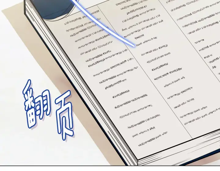 漫画《安洁莉卡：不一样的夫人》第4话 叔父的阴谋第119张图