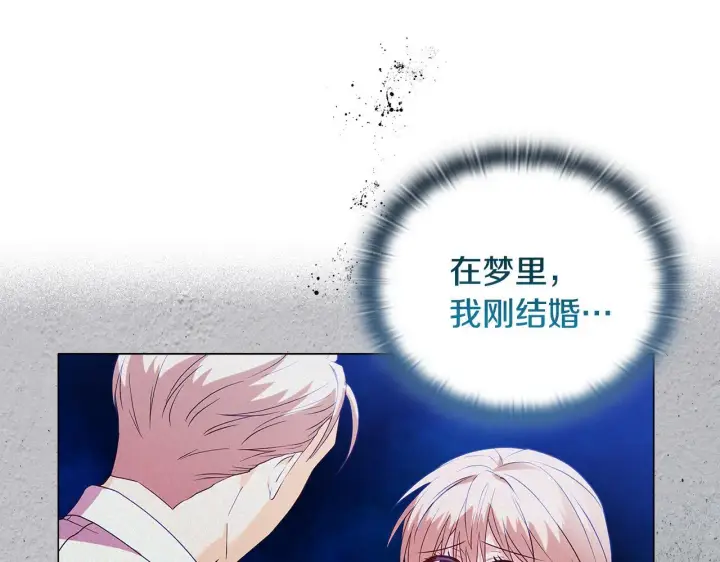 漫画《安洁莉卡：不一样的夫人》第4话 叔父的阴谋第121张图