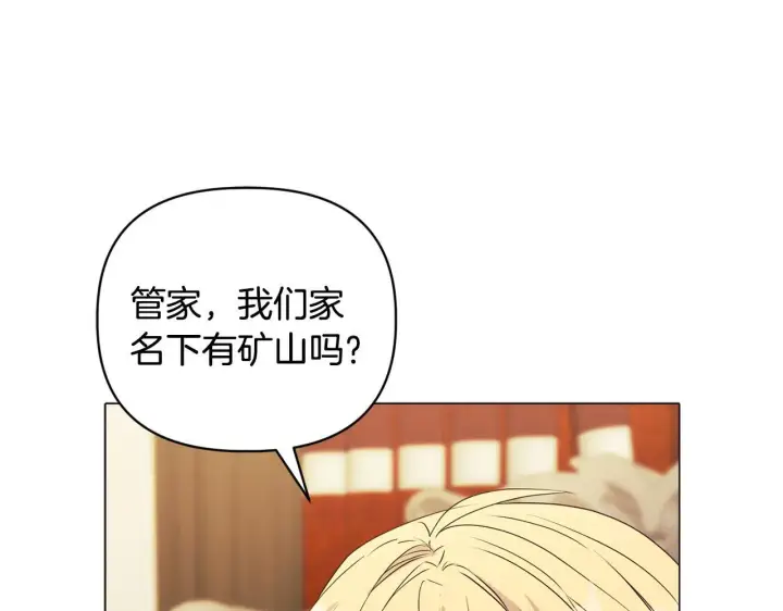 漫画《安洁莉卡：不一样的夫人》第4话 叔父的阴谋第127张图