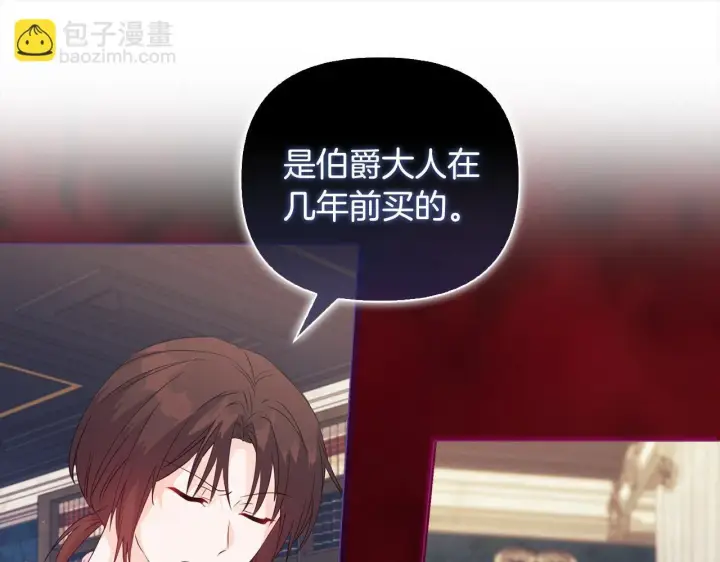 漫画《安洁莉卡：不一样的夫人》第4话 叔父的阴谋第130张图