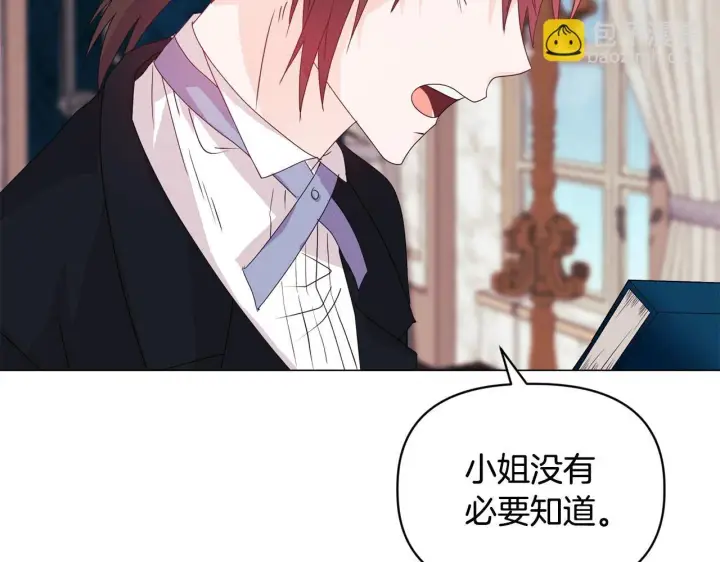 漫画《安洁莉卡：不一样的夫人》第4话 叔父的阴谋第136张图