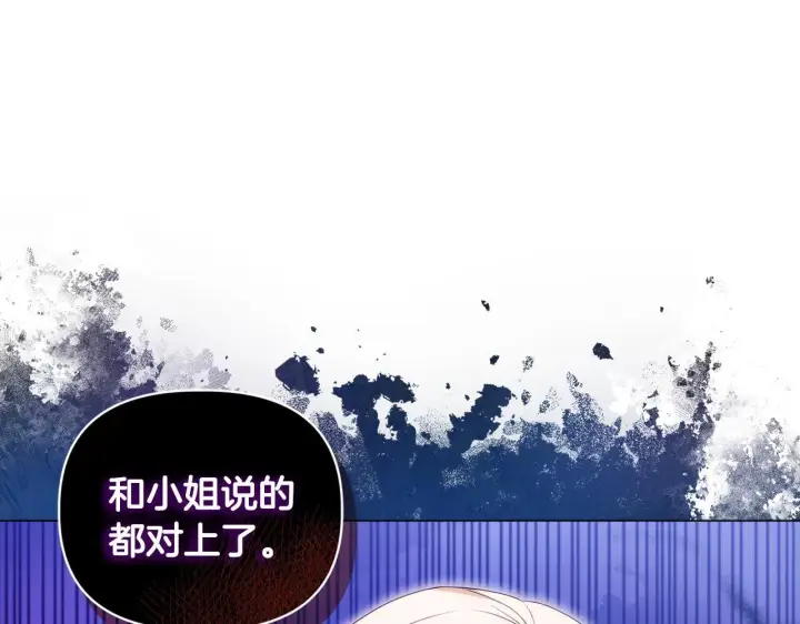 漫画《安洁莉卡：不一样的夫人》第4话 叔父的阴谋第15张图
