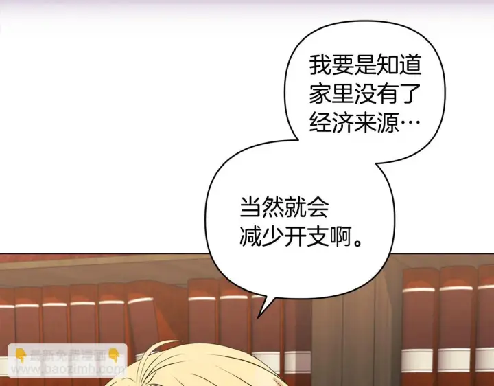 漫画《安洁莉卡：不一样的夫人》第4话 叔父的阴谋第152张图